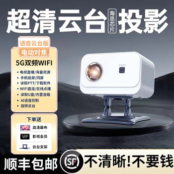 Konka/konka c1 projector home 4k ultra-high definition 2024 new laser tv bedroom living room home movie c1 flagship ptz projection fully automatic electronic focus ai voice mobile phone projection