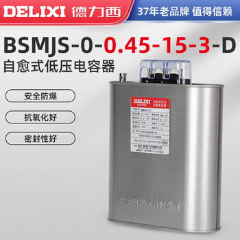 Self-healing low-voltage capacitor parallel power capacitor power compensation