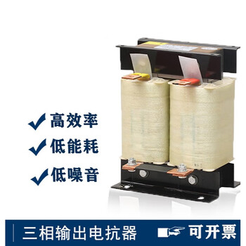 Reactor single-phase filter dc input and output line 55kw630 frequency converter oclacl line dkl-132kw-250a