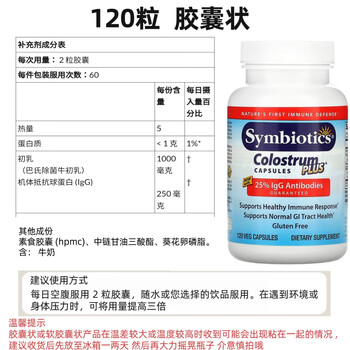 Other american original symbiotics pure colostrum powder capsules 240 capsules immunoglobulin lactoferric active igg 120 capsules * 1 bottle