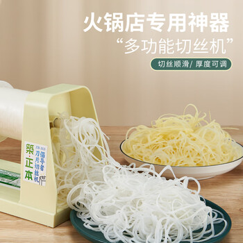 Original waterfall potato shred grater artifact commercial long sliver machine carrot hand-crank internet celebrity hot pot shop commercial upgrade 2.5mm wire knife (suitable for hot pot)