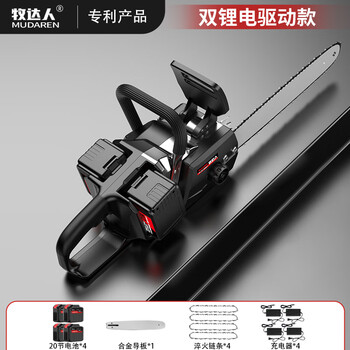 Mudaren high-power electric chainsaw household lithium battery logging saw electric chain saw rechargeable lithium electric chainsaw logging saw handheld pruning saw 18-inch supreme dual electric drive 20-section four-electric four-chain