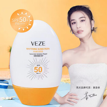Mistine fanzhen pf50+pa+++ high power sunscreen waterproof, waterproof, sweatproof, hydrating, long-lasting isolation two-in-one