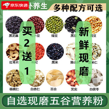 Other freshly ground whole grain powders, ready-to-eat black beans, black rice, black sesame paste, meal replacement, full grain mill breakfast powder, please contact customer service for customized formulas. 501g slightly sweet old rock sugar.