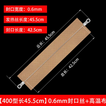 Gloni hand sealing machine accessories 400 type film cutting wire + high temperature cloth