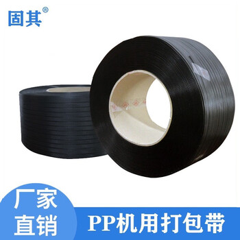 Guqi packing width 11mm fully automatic anti-static pp black packaging belt machine plastic hot melt strapping black black width 11 thick 0.6