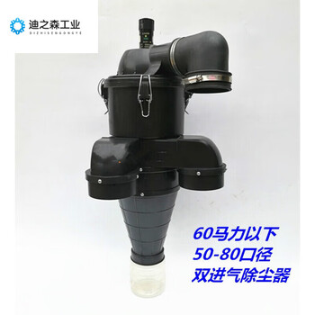 Customized xianyu shakron desert storm dust prefilter tractor air filter dust collector multi-stage tube cyclone dust collector dual intake black belt bracket under 60 hp
