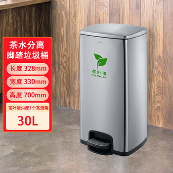 Gnf tea residue tea water separation foot pedal trash can with lid foot pedal stainless steel large hospital hotel enterprise unit 30 liter foot pedal tea residue bucket