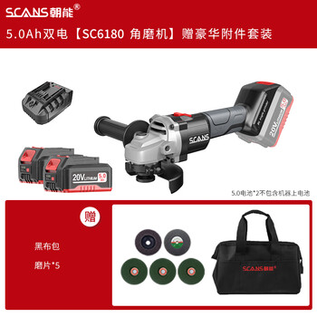 Chaoneng scans brushless angle grinder lithium electric cutting machine grinding and polishing machine power tool sc6180-2 (5.0ah) 5.0ah two batteries and one charge free grinding disc gift pack 20v-100mm brushless angle grinder-sc6180