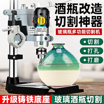 Ciaa wine bottle cutting tool small electric grinder desktop multi-functional ceramic glass flowerpot puncher electric grinder high-power electric grinder + consumable package (without bracket)