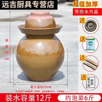 Zi sha sichuan pickle jar large commercial pickle jar pickle jar household earthenware pickle jar large capacity extra large pickle jar with water capacity of 12 catties