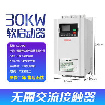 Clcey taipinda online motor soft starter/cabinet 22kw30kw37/45/55/75/90 630kw online soft start cabinet
