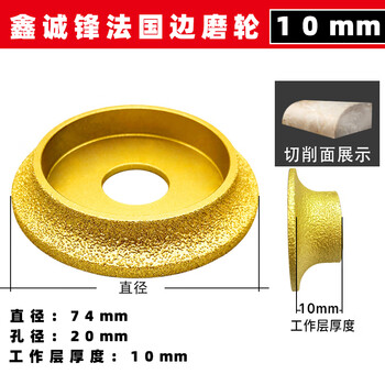 Xinchengfeng ceramic tile edge grinding wheel angle grinder semi-circular grinding disc stone granite marble diamond slotted edge trimming french edge grinding wheel 10mm (reinforced type)