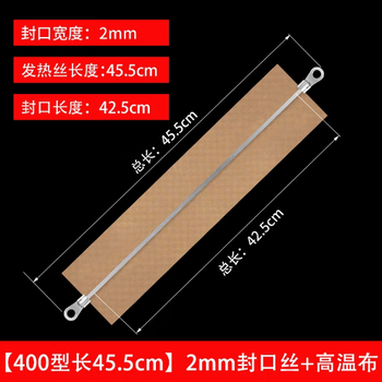 Gloni hand sealing machine accessories 400 type sealing wire + high temperature cloth