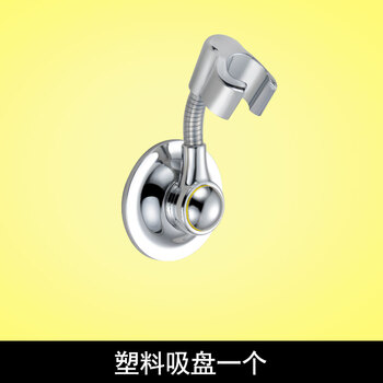 Ziller kitchen punch-free press adsorption shower head bracket can be universally adjusted children's bath fixed artifact one plastic suction cup