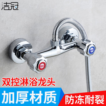 Jieguan mixed water valve hot and cold faucet dual switch shower head household concealed bathroom bath electric water heater dual control shower faucet