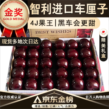 Zhenyishu imported cherries from chile, next-day delivery to multiple locations - door-to-door seasonal fresh fruit for pregnant women 1.7kg (net weight) j-grade selection of single fruit 4-6g, carefully selected