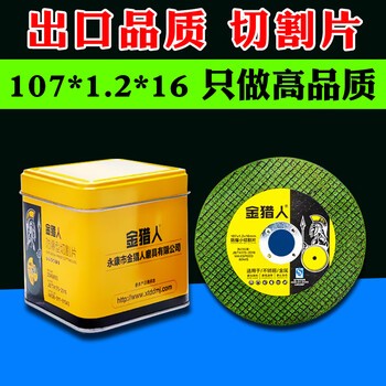 Huili 100 angle grinder ultra-thin cutting disc grinding wheel angle grinding disc metal stainless steel slice 107 1.2 16 green 400 pieces import and export quality