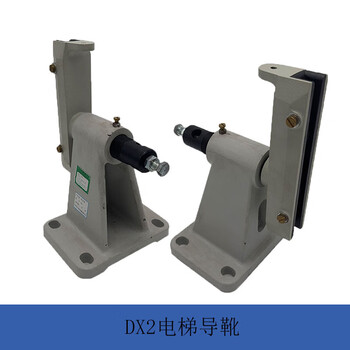 Suitable for huili freight elevator guide boots/sliding ox-t22 guide boots/dx2 suitable for yongda rapid thyssen elevator accessories thyssen special edition 16mm