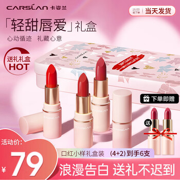 Carslan lipstick sample set gift box is not easy to fade and is not easy to stain. red nude color big-name birthday and new year gift for women. lightly sweet lipstick sample gift box