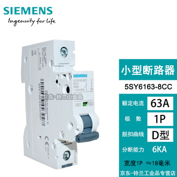 5sy6163-8cc siemens air circuit breaker 5sy6 1p 63a d type 6ka single-phase air switch mcb 5sy6163-8cc 1p 63a 63 1p d