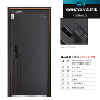 Senhuojia xinpingangwan anti-theft door security door quiet door entry door