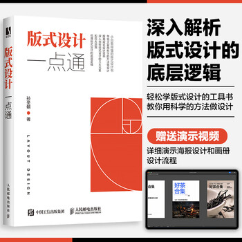 Layout design made easy graphic design book layout design quick reference manual design books and painting albums art design typesetting font design principles