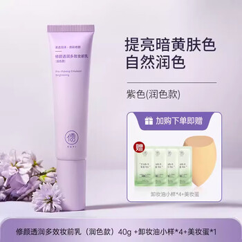 Confucian makeup primer that isolates invisible pores and does not block powder makeup. it is a pseudo-no-makeup primer that controls oil, moisturizes, and brightens skin. recommended for yellow and black skin types.