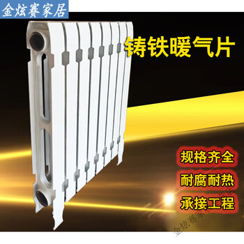 Miaopule is exclusive to the northern region. factory direct sales customized old-fashioned cast iron radiator household wall-mounted radiator cast iron 760