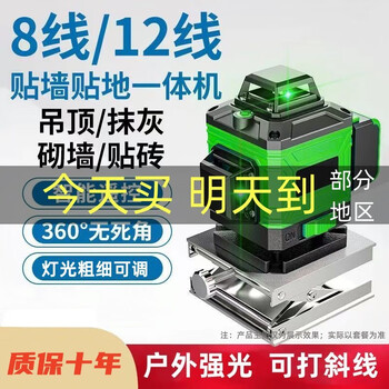 Nainod guangchen outdoor strong light level laser wall-mounted green light floor-mounted instrument ceiling infrared water level meter high-precision green light 8 lines 1 battery 1 charge no accessories