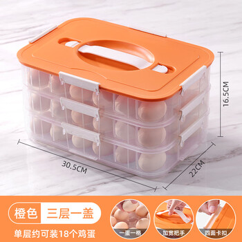 Yunmian refrigerator egg storage box crisper kitchen vegetable egg box household vertical egg tray egg rack organization artifact orange egg box three layers and one lid (can hold 54 chickens