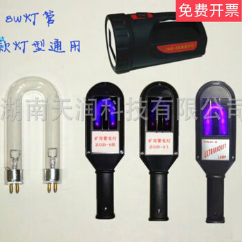 White tungsten prospecting lamp for prospecting tungsten ore, tungsten black ore, white tungsten fluorescent lamp, mine purple light 8w lamp