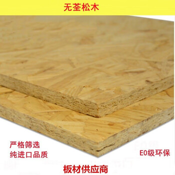 Huili 9mm egginge european pine board osb board enf grade baoyuan material decorative oriented strand board