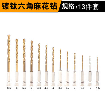 Meira handle twist drill hexagonal handle twist drill bit 6.35mm electric screwdriver pneumatic wind batch inner hexagonal drill bit set 13 pieces set (1.5mm-6.5mm)