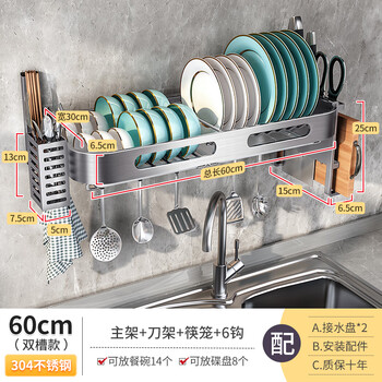 Luck 304 stainless steel draining dish rack wall-mounted kitchen hanging dish storage rack household dishware and chopsticks storage rack double slots - length 60cm main rack + full set of accessories