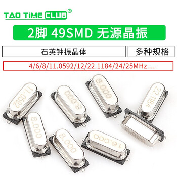 Smd crystal 8m 49smd passive crystal 8mhz 11.0592 12 16 20 quartz clock crystal 8mhz (10 pieces)