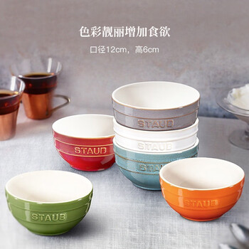 Fabao (staub) ceramic bowl household rice bowl set salad dessert multi-purpose bowl children's small bowl rice bowl household soup noodle bowl rainbow bowl 6-piece set 12cm