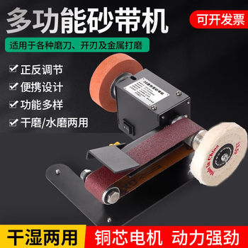 Junpu belt machine electric knife sharpener grinder scissors desktop diy polisher household micro sandpaper grinder 250w seven-speed speed package one