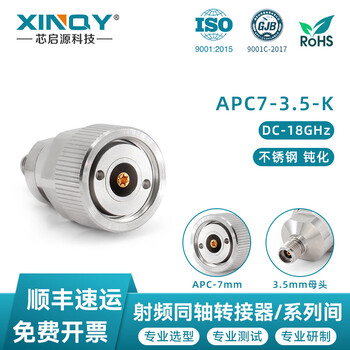 Xinqy xinqiyuan high frequency stainless steel coaxial adapter dc-18g apc/7mm-3.5 female rf test interchange adapter apc7-3.5-kgd
