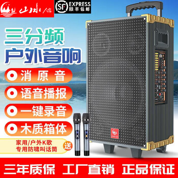 Shanshuiren household sound card all-in-one audio 12-inch heavy bass outdoor square dance audio k-song bluetooth portable mobile stage trolley speaker high-power amplifier 2u segment microphone three-way built-in sound card 12-inch bluetooth upgraded version model 1294