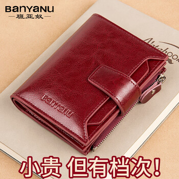Banyanu 2025 new women's wallet short genuine leather exquisite high-end coin purse women's fashion wallet folding wallet thin burgundy - 2. discount (anti-theft brush)