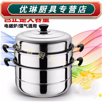 Baichunbao large steamer stainless steel thickened steamer steamer grid soup pot fire gas electromagnetic thickened 2 layers 26cm