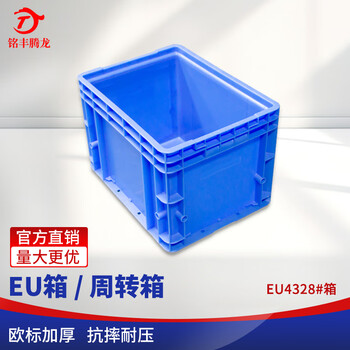 Mingfeng tenglong eu plastic turnover box frame thickened rectangular plastic box warehouse parts sorting box material storage box fish and turtle filter box logistics transfer box tool storage plastic basket 4328# 400*300*290mm blue ready-made-new material