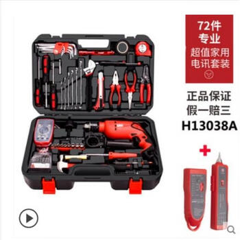 Kraftwell 63-piece telecommunications network repair kit electrician tool box set with multimeter c9003a 30-piece electrical set 72-piece set + line finder