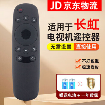 Suitable for changhong tv remote control rid840a 32d3700i 39d3700i 43d3700i changhong tv remote control + battery