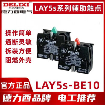 Push button switch push button contact lay5-be101 - normally open 102 - normally closed lay5s be101_normally open green