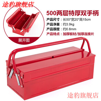 Xmsj three-layer iron tool box stainless steel household thickened extra large multi-functional hardware storage box auto repair and maintenance 500 two-layer extra thick double handle red