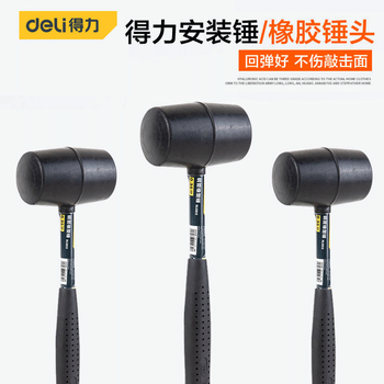 Deli installation rubber hammer, tile tiling, knocking and leveling, large and medium rubber hammer, decoration leather hammer, beef tendon hammer, 16oz medium steel pipe rubber and plastic hammer dl5616