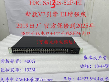 H3c s5120-52p-ei 48-port gigabit switch soft circuit 48 light gray h3cs5130s-52