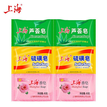 Shanghai sulfur soap aloe vera moisturizing soap 85 g